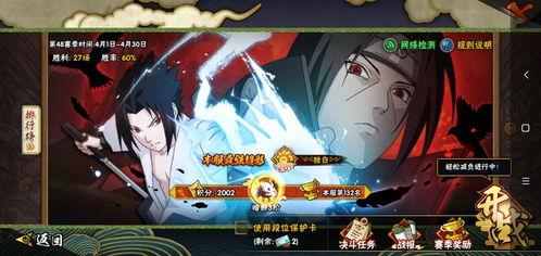 火影忍者手游有最新爆料,全新角色与秘术即将登场！  第3张