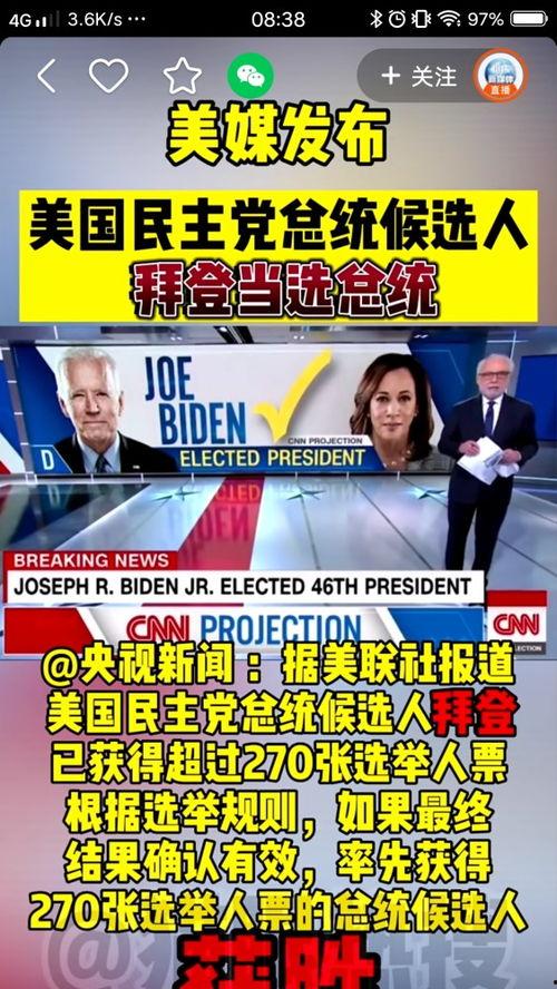 央视爆料美国事件视频,美国事件真相曝光，震撼视频揭示惊人内幕  第2张