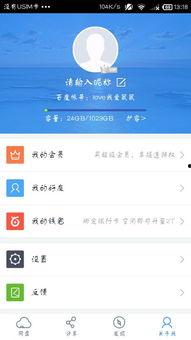 百度云在线观看资源,揭秘百度云在线观看资源的精彩世界  第1张