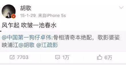 卓伟爆料胡歌最新消息,卓伟爆料揭秘！  第1张